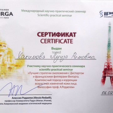 Научно-практический семинар 