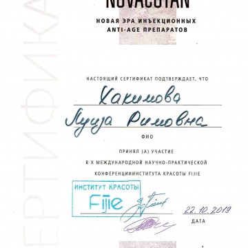 Х международная научно-практическая конференция, организованная Институтом красоты FIJIE, октябрь 2019 г.