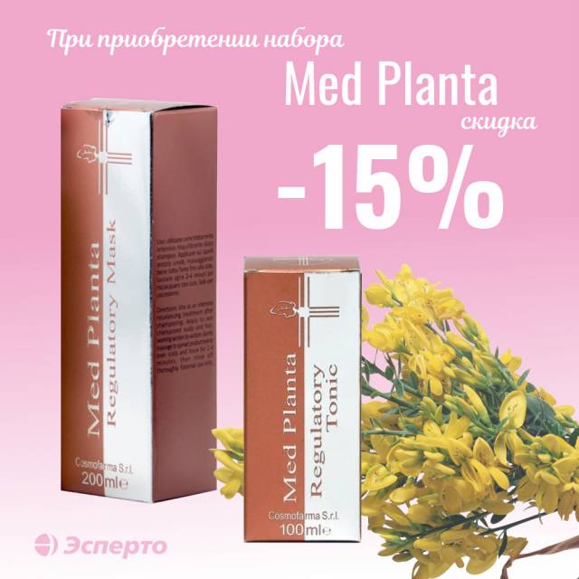 Акция июня! Набор продукции МЕДПЛАНТА (тоник + маска) - со скидкой 15%