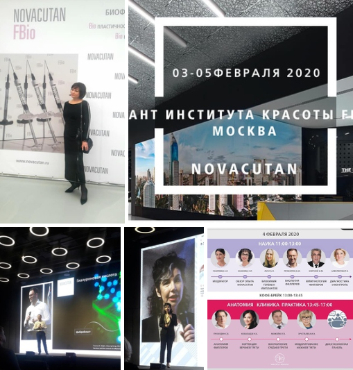 Мастер класс по работе с препаратом NOVACUTAN