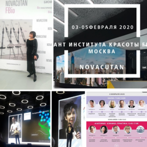 Мастер класс по работе с препаратом NOVACUTAN