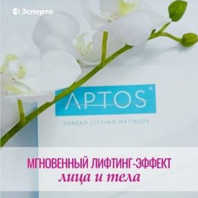 Нити APTOS - мгновенный лифтинг эффект лица и шеи