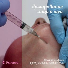 Что такое армирование лица и шеи?