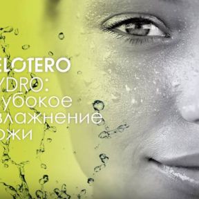 Belotero Hydro - глубокое увлажнение кожи
