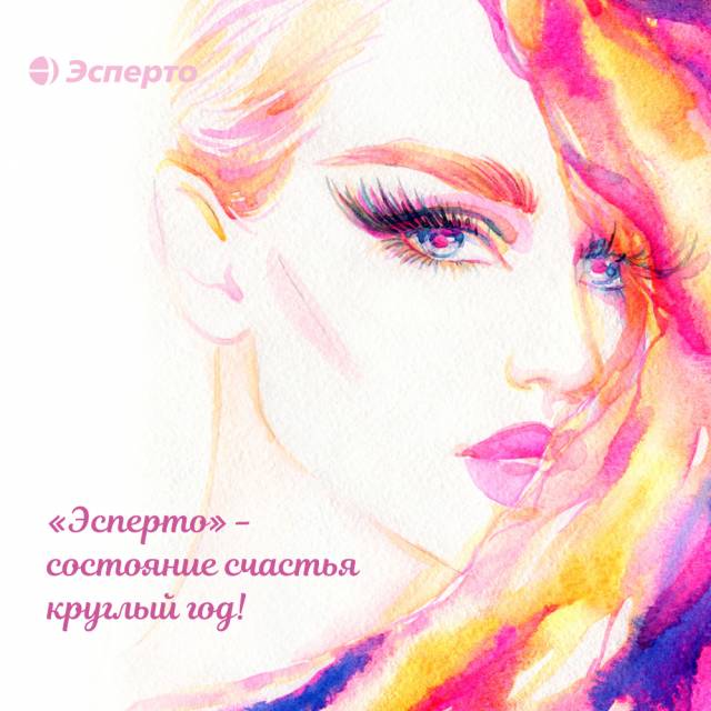 «Эсперто» - состояние счастья круглый год!