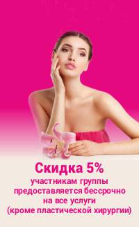 Скидка 5% участникам группы Вконтакте