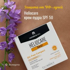 Heliocare крем-пудра SPF 50 - с защитой от УФ-лучей