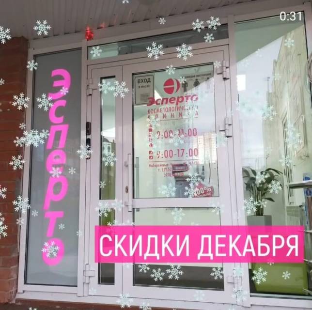 Хорошие скидки к Новому году, успейте воспользоваться!
