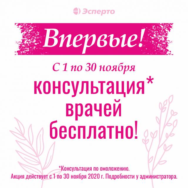 Не откладывайте на завтра, записывайтесь сейчас!