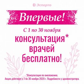 Не откладывайте на завтра, записывайтесь сейчас!