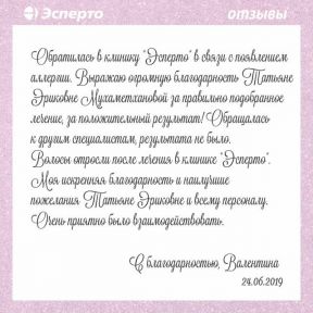 Спасибо вам, дорогие клиенты, что находите время написать добрые слова!