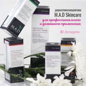 Дерматокосмецевтика M.A.D Skincare для профессионального и домашнего применения