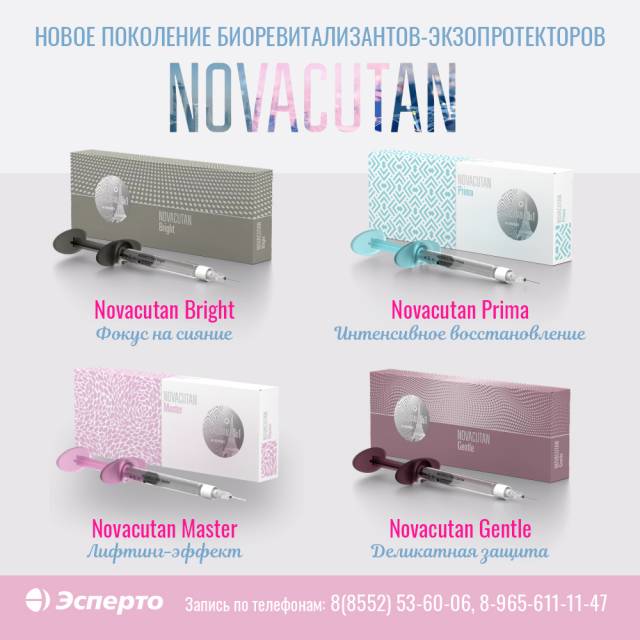 Novacutan: четыре вектора омоложения