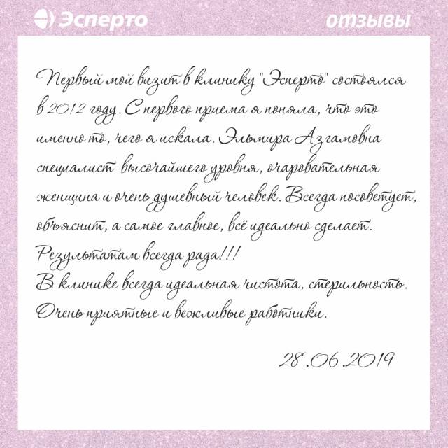 Отзывы клиентов о покупке. Благодарственная открытка для покупателя. Слова благодарности за покупку клиенту. Текст для покупателя спасибо за покупку. Благодарность за заказ клиенту.