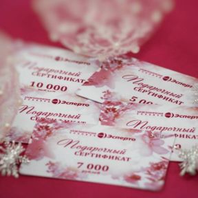 Подарочный сертификат «Эсперто»