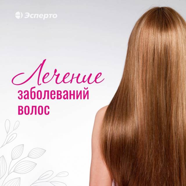 СИЛЬНЫЕ, ЗДОРОВЫЕ, КРАСИВЫЕ ВОЛОСЫ - ЭТО РЕАЛЬНО!