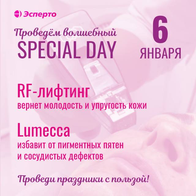 Проведите праздники с пользой!