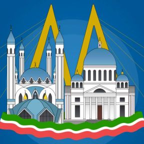 Поздравляем вас с Днём Конституции Республики Татарстан!