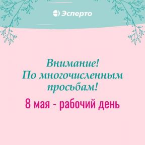 Приглашаем на процедуры!