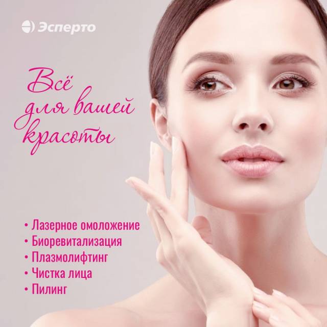 В Новый год с сияющей кожей