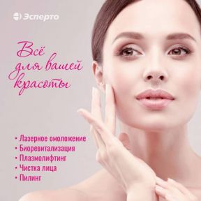В Новый год с сияющей кожей