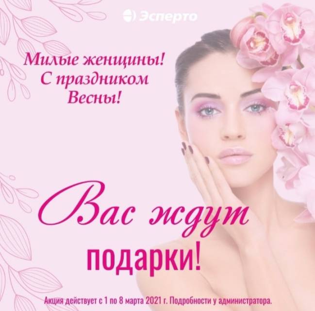 Вас ждут подарки!