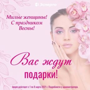 Вас ждут подарки!