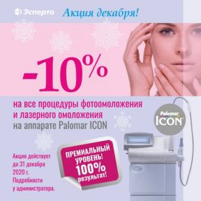 Выглядеть моложе, приостановить процессы старения - всё это реально!