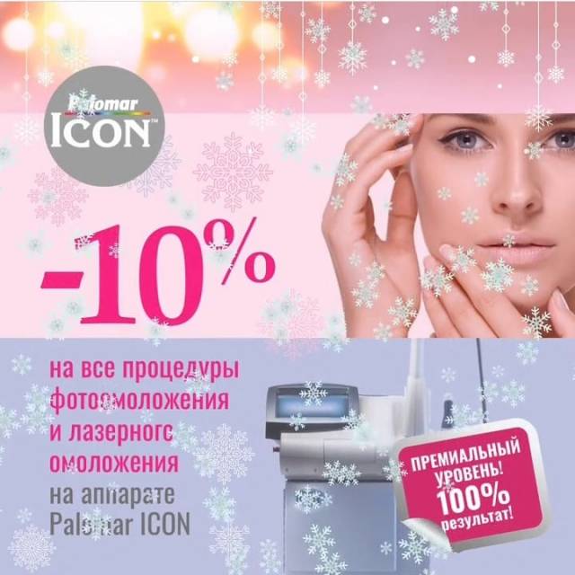 Выглядеть моложе, приостановить процессы старения - всё это реально!