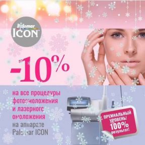 Выглядеть моложе, приостановить процессы старения - всё это реально!