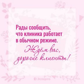 Приятные новости!