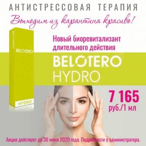 Выходим из карантина красиво!