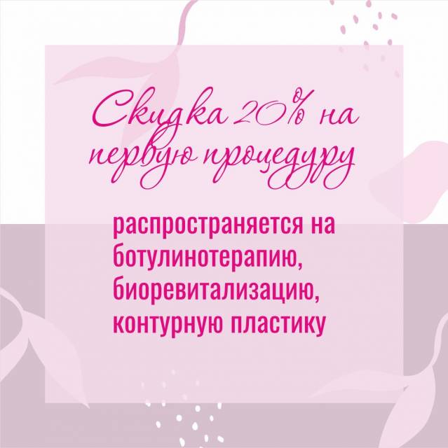 Для новых клиентов!