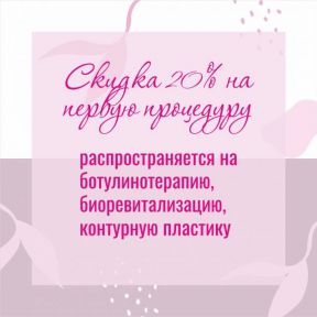 Для новых клиентов!