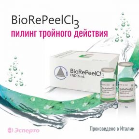 Пилинг BioRePeelCl3 показан для омоложения и лечения угревой болезни