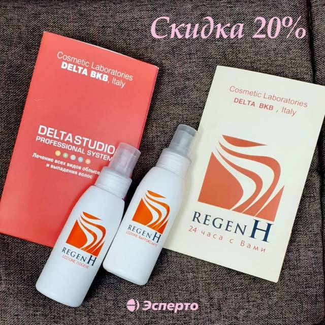 Скидка 20% на всю продукцию DELTA BKB!