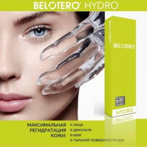 Скидка 20% на Belotero Hydro