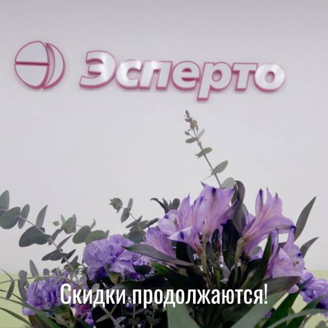 Летнее предложение, успейте воспользоваться!