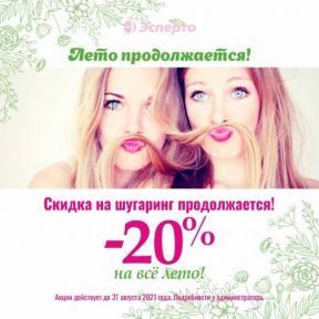 Гладкая кожа всегда в моде