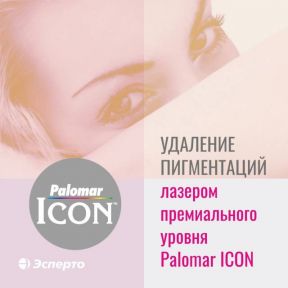 МОЖНО ЛИ ИЗБАВИТЬСЯ ОТ СОСУДИСТЫХ ЗВЕЗДОЧЕК ИЛИ ПИГМЕНТНЫХ ПЯТЕН?