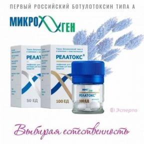 Релатокс® – препарат премиум-класса