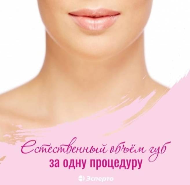 Коррекция губ со скидкой!*
