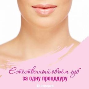 Коррекция губ со скидкой!*