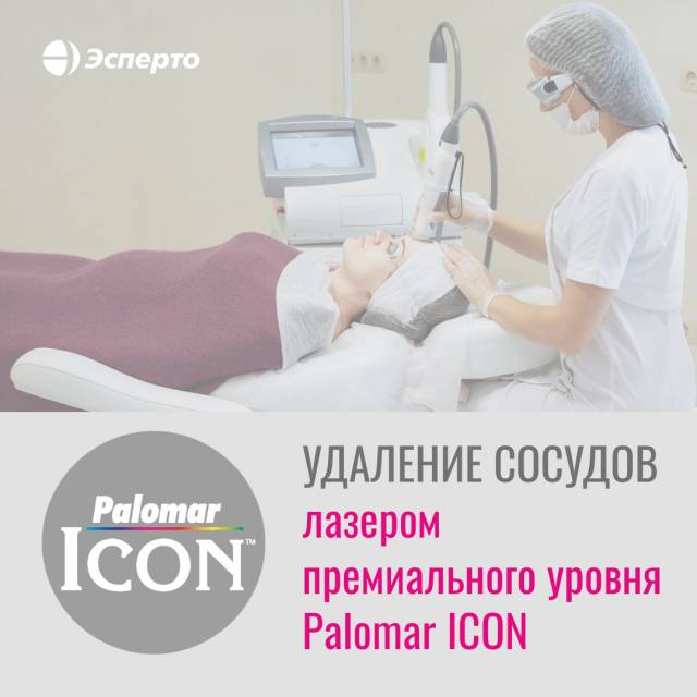 Хотите избавиться от сосудистой сеточки?