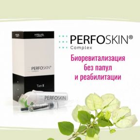 Perfoskin Complex — новое поколение фракционного омоложения кожи без реабилитационного периода