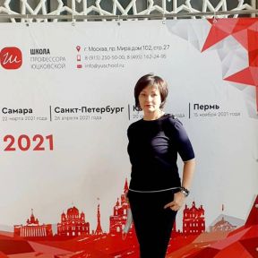 Дни «Школы профессора Юцковской»