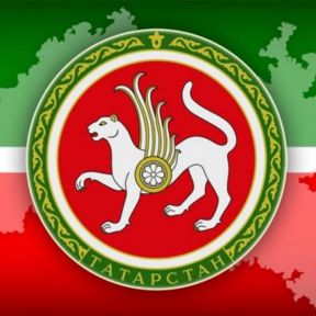 С Днём Конституции Республики Татарстан!