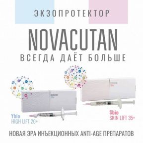 Уникальный гель Novacutan!