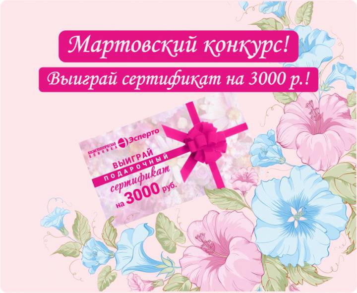 Вступайте в нашу группу во ВКонтакте и выигрывайте подарочный сертификат!